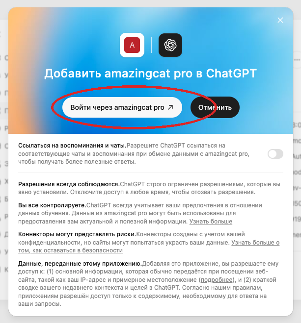 ChatGPT: Войти через amazingcat